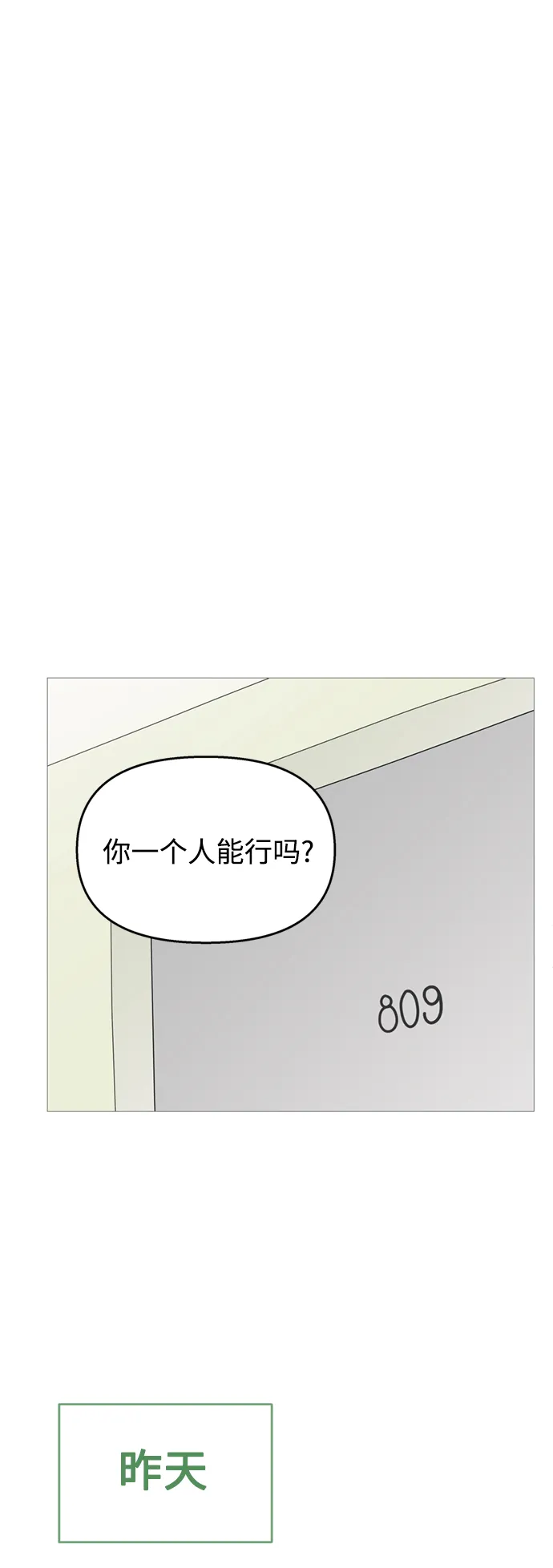 第111话 第7页