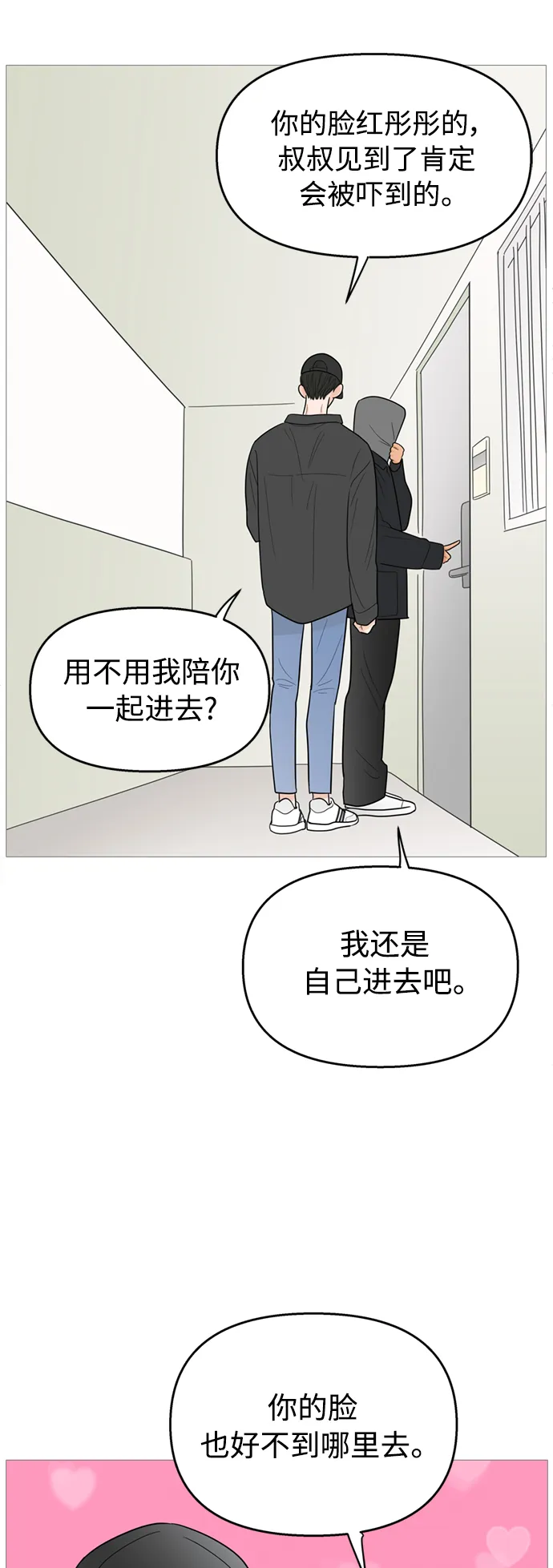 第111话 第8页