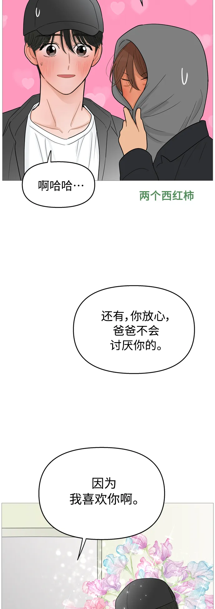 第111话 第9页
