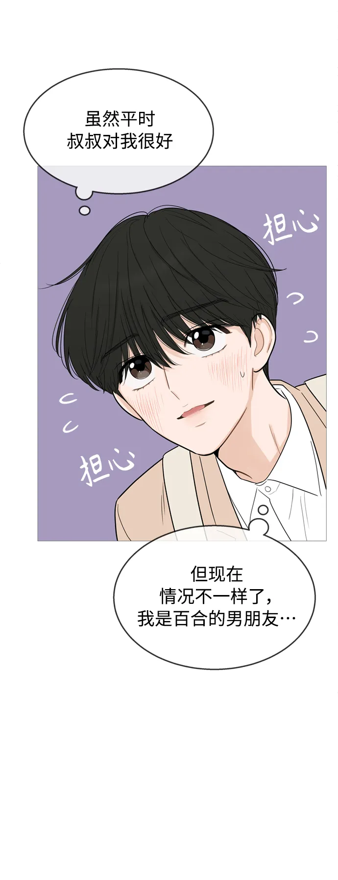 第111话 第14页