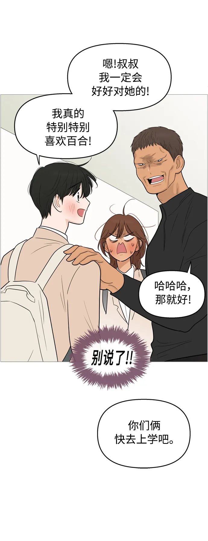 第111话 第16页