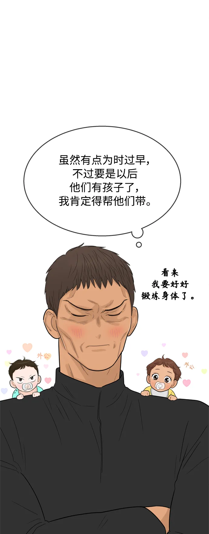第111话 第19页