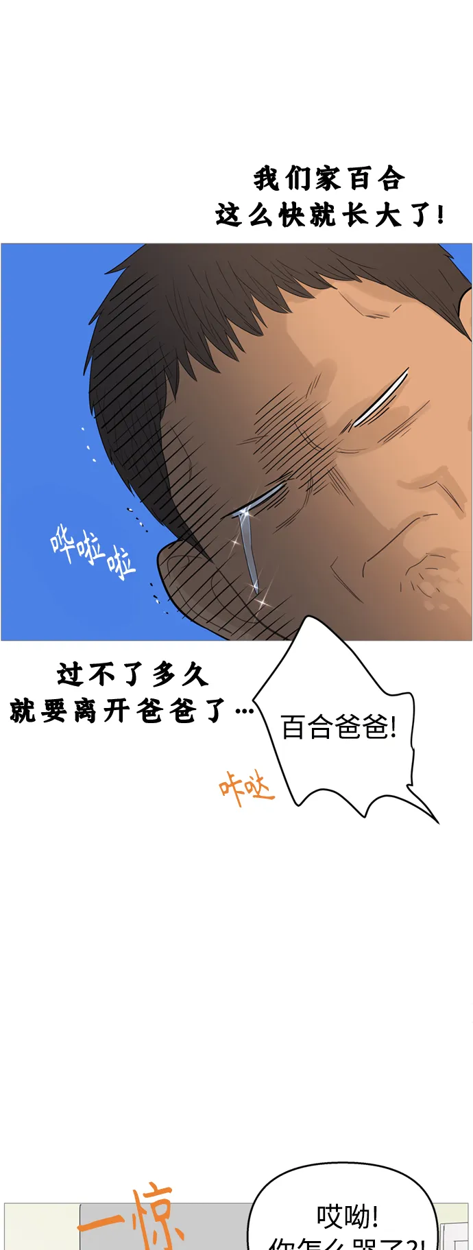 第111话 第22页