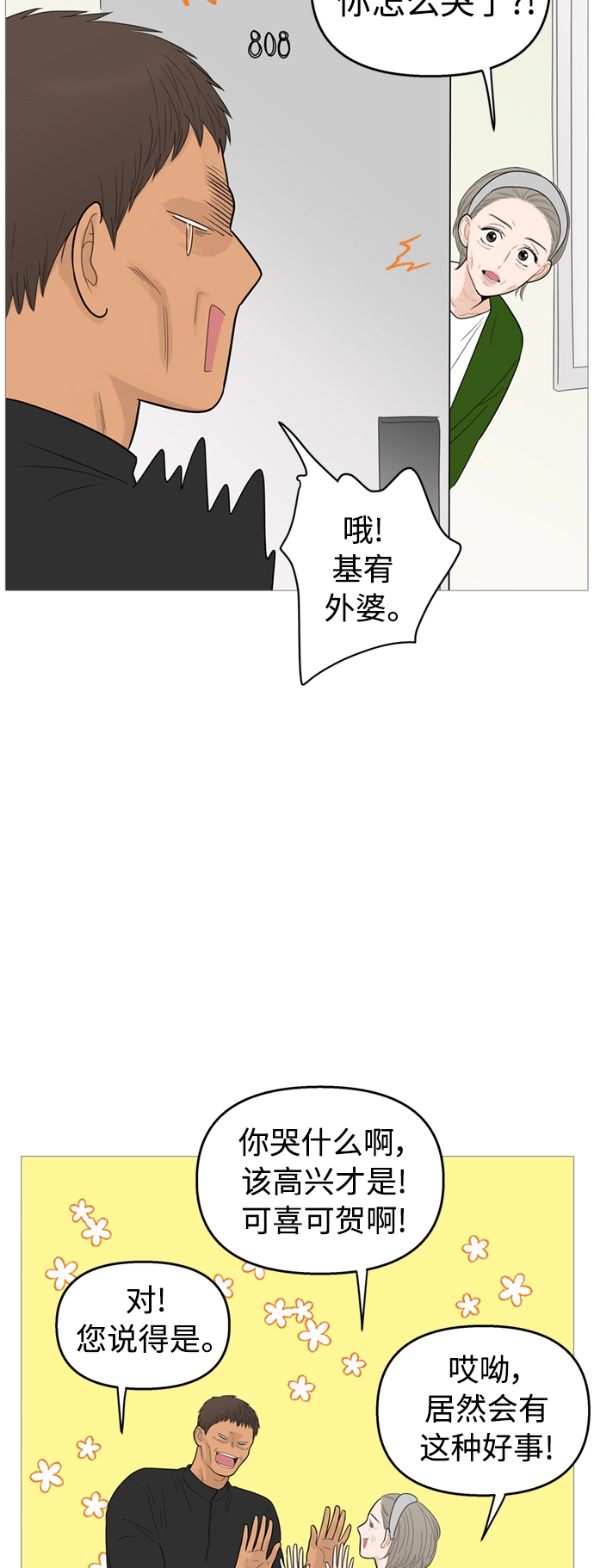 第111话 第23页