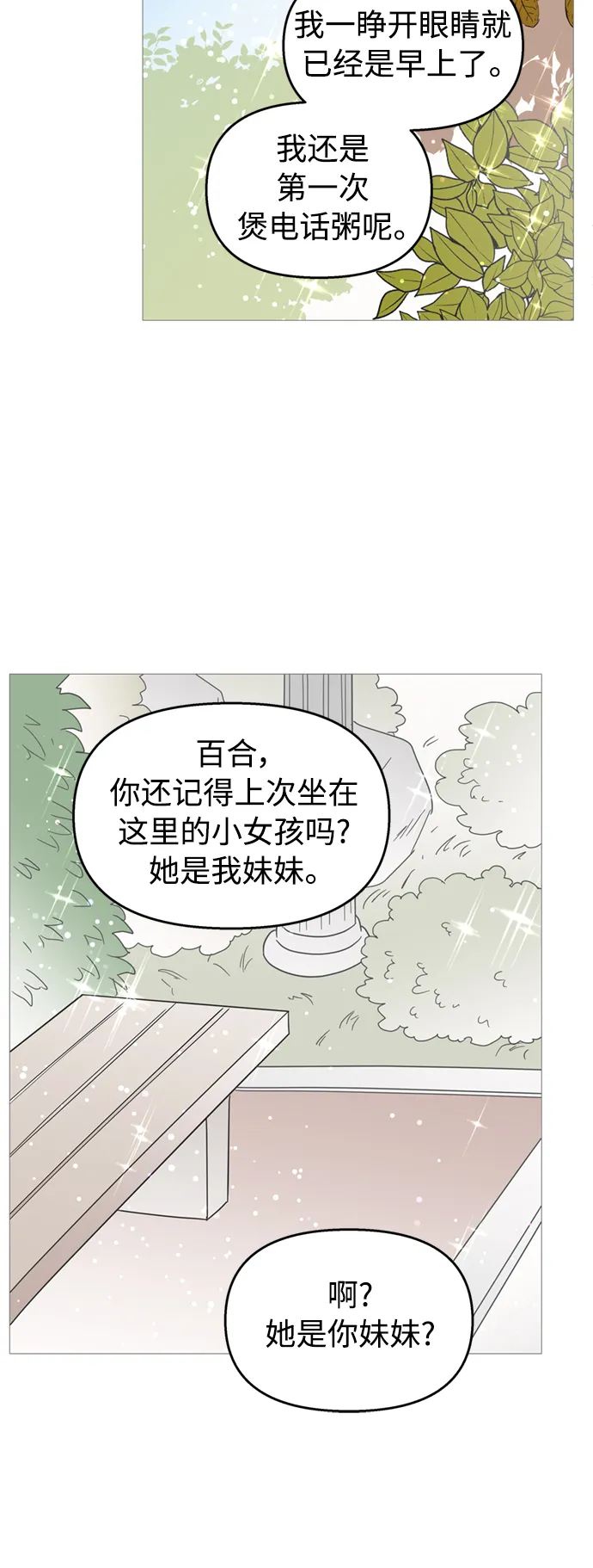 第111话 第25页