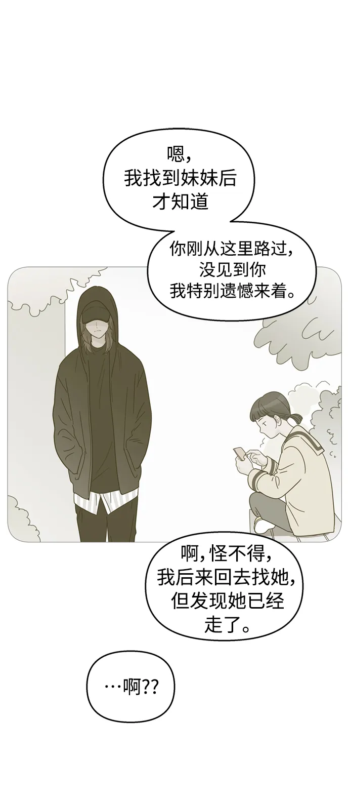 第111话 第26页