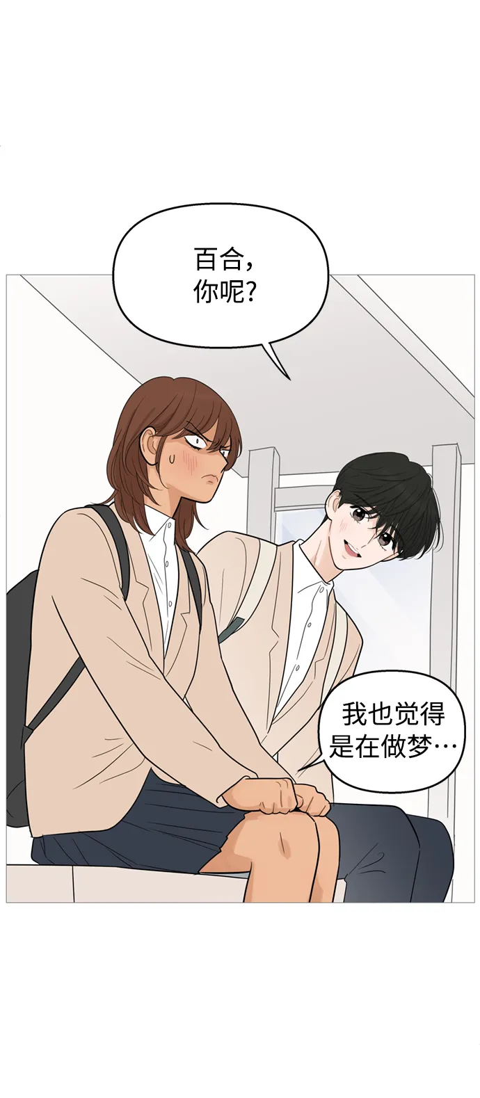 第111话 第29页