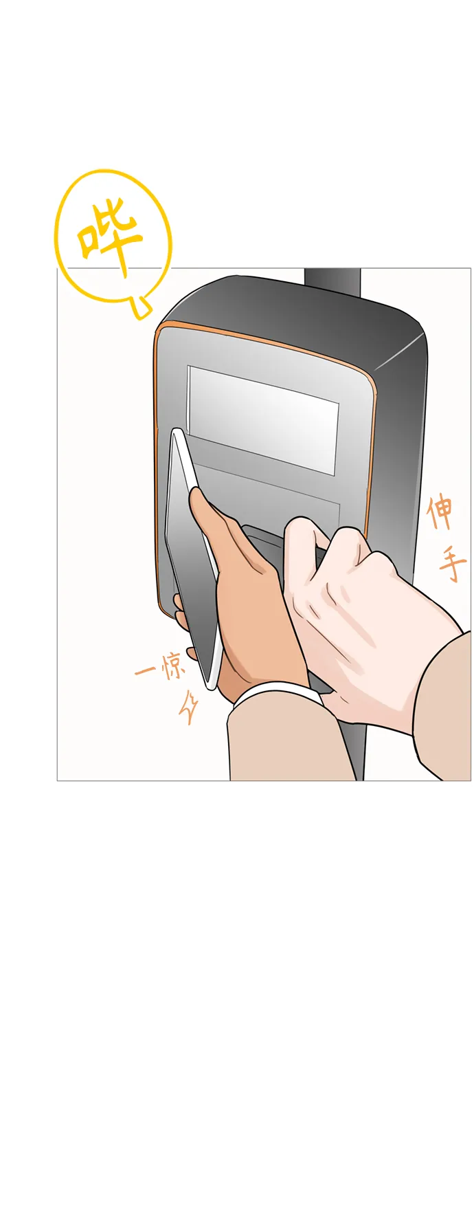 第111话 第35页