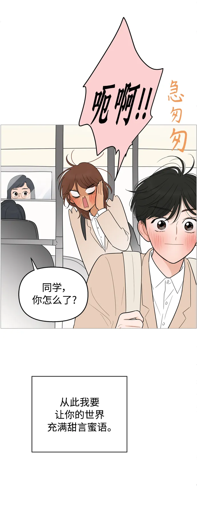 第111话 第37页