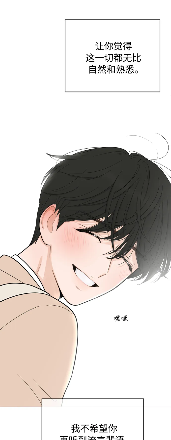 第111话 第38页