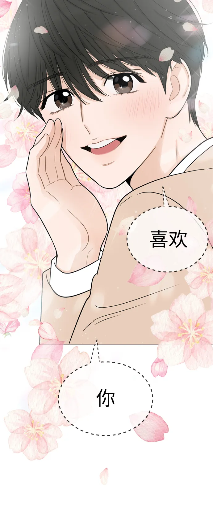 第111话 第48页