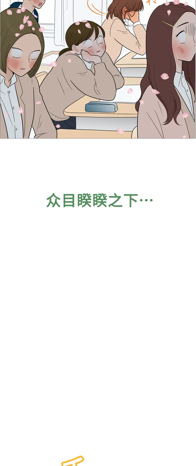 第111话 第52页