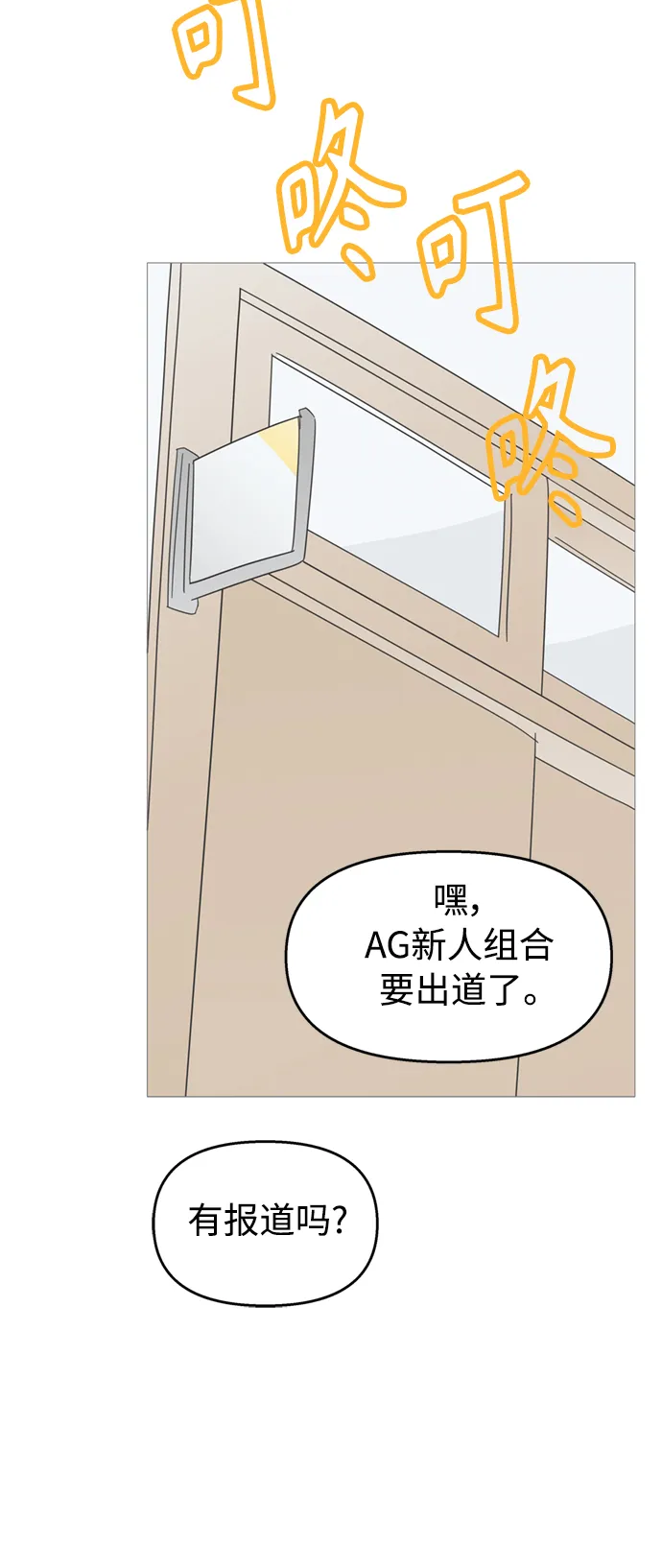 第111话 第53页