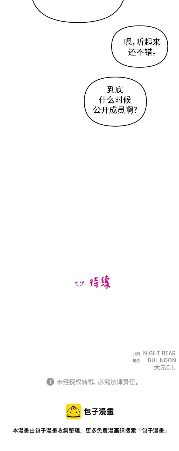 第111话 第55页