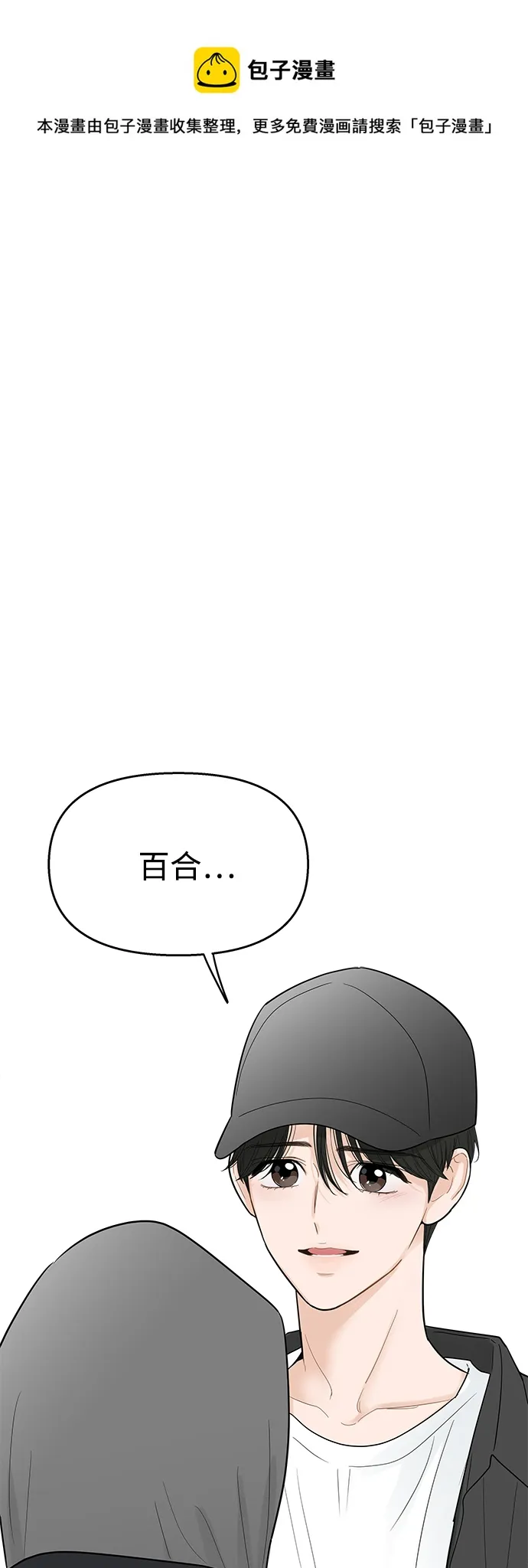 第110话 第1页