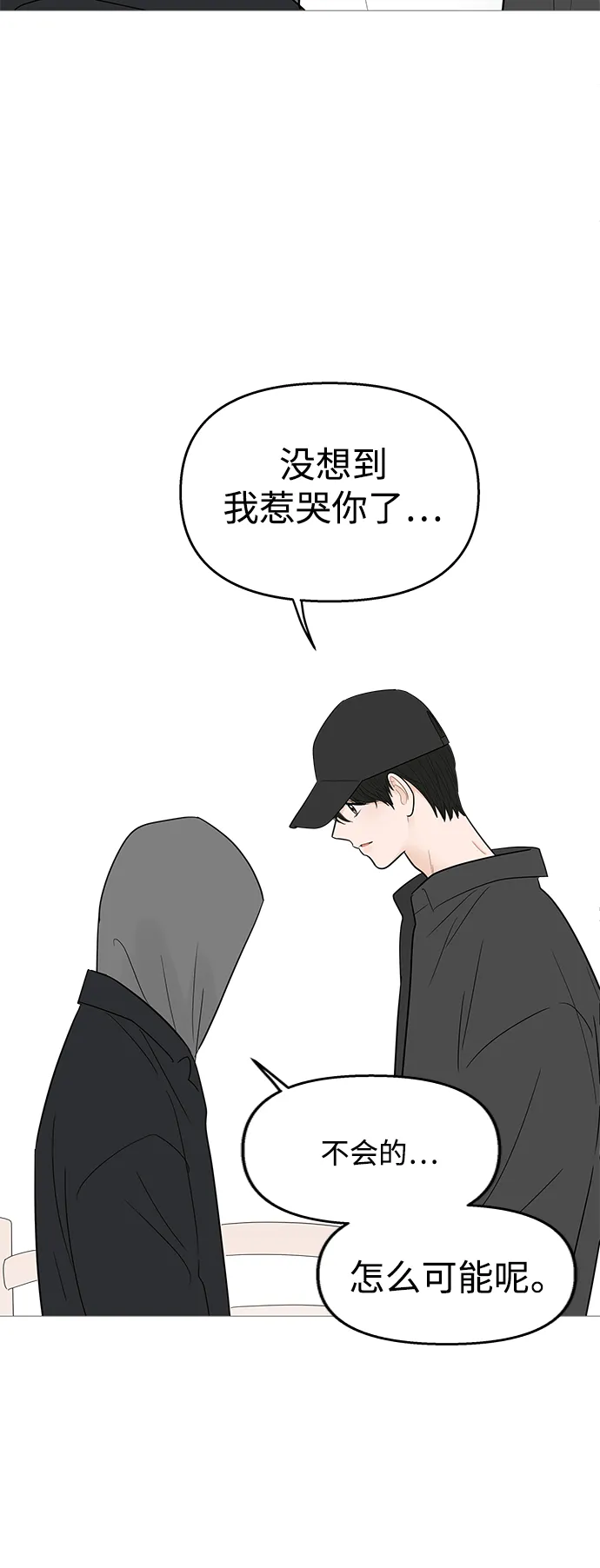 第110话 第2页