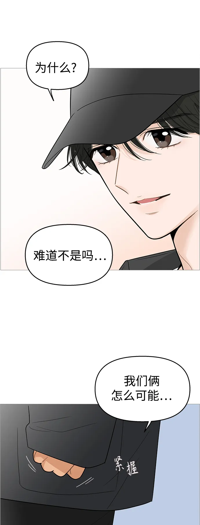 第110话 第3页