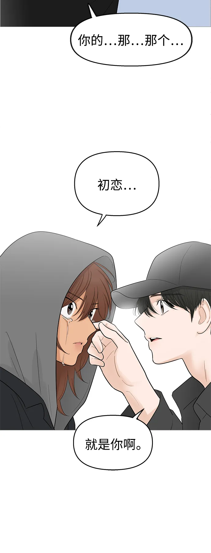第110话 第4页