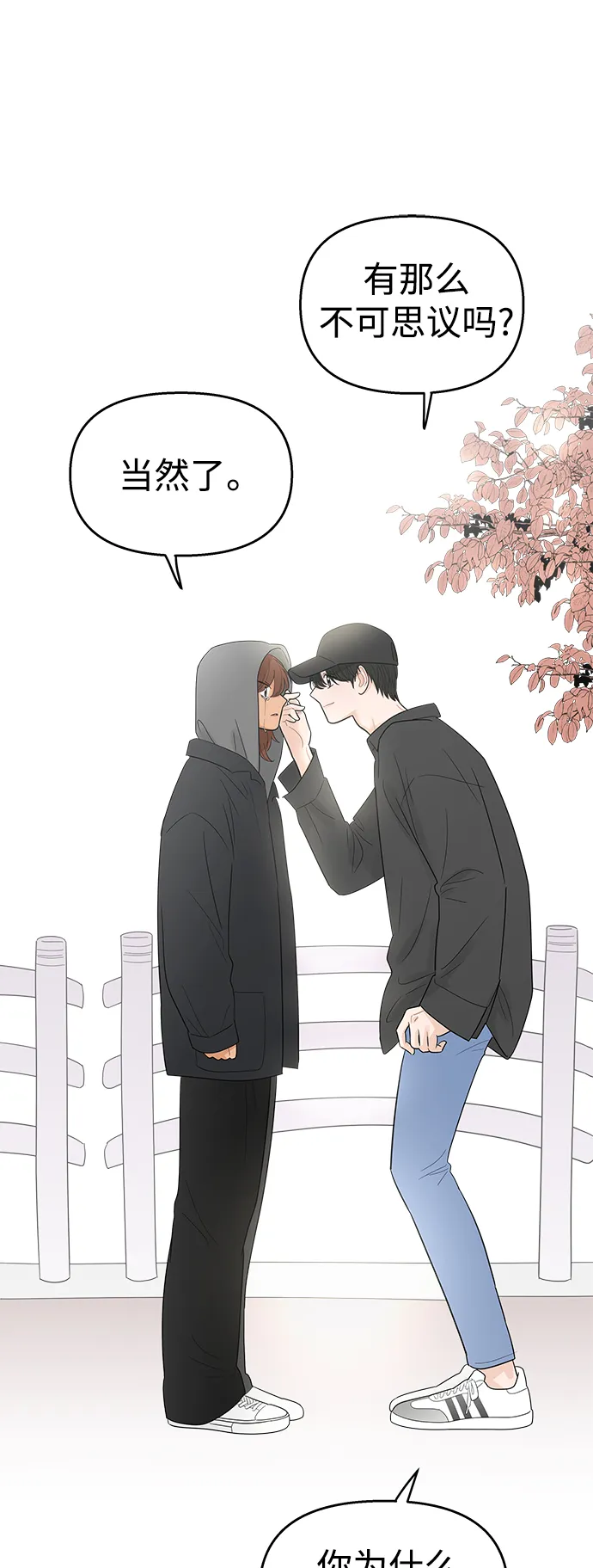 第110话 第5页