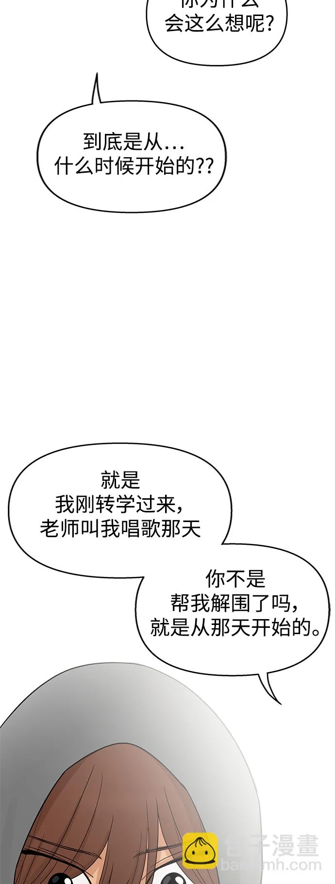 第110话 第6页