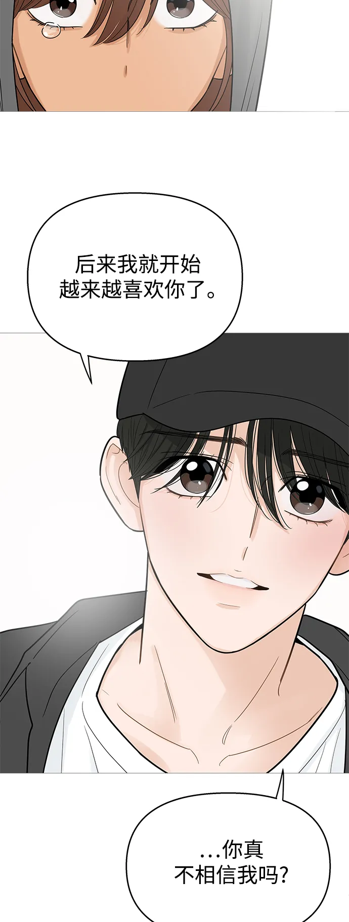 第110话 第7页