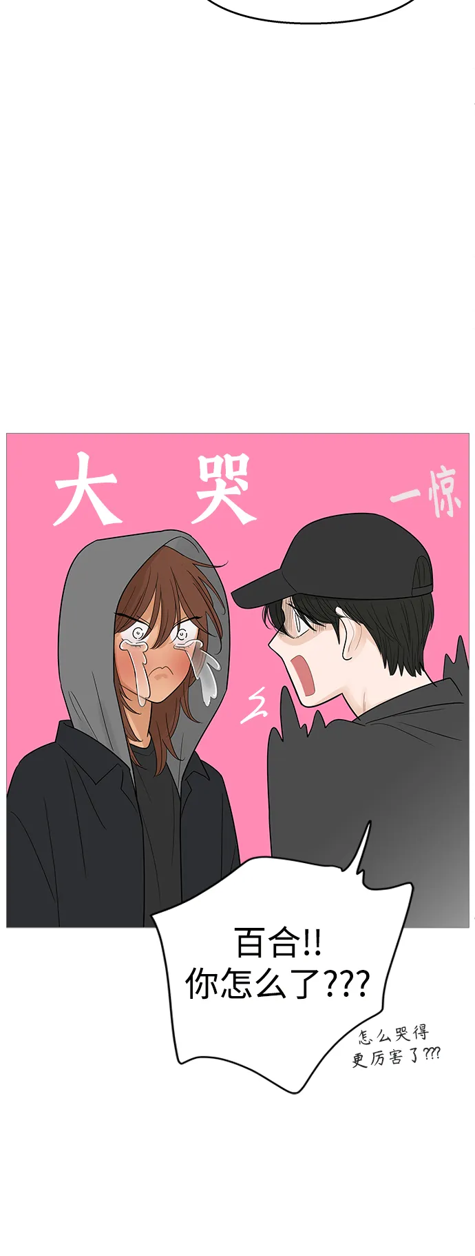 第110话 第8页