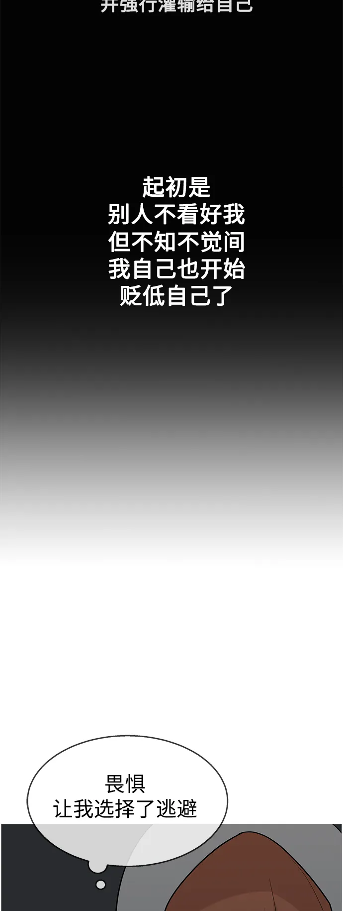 第110话 第18页