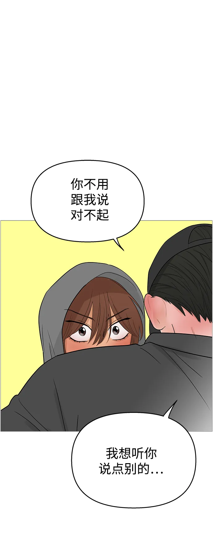 第110话 第26页