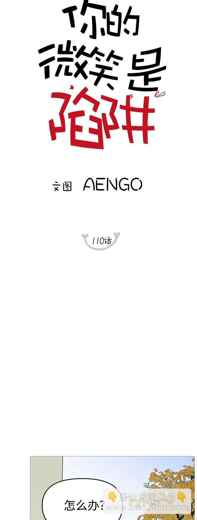 第110话 第29页