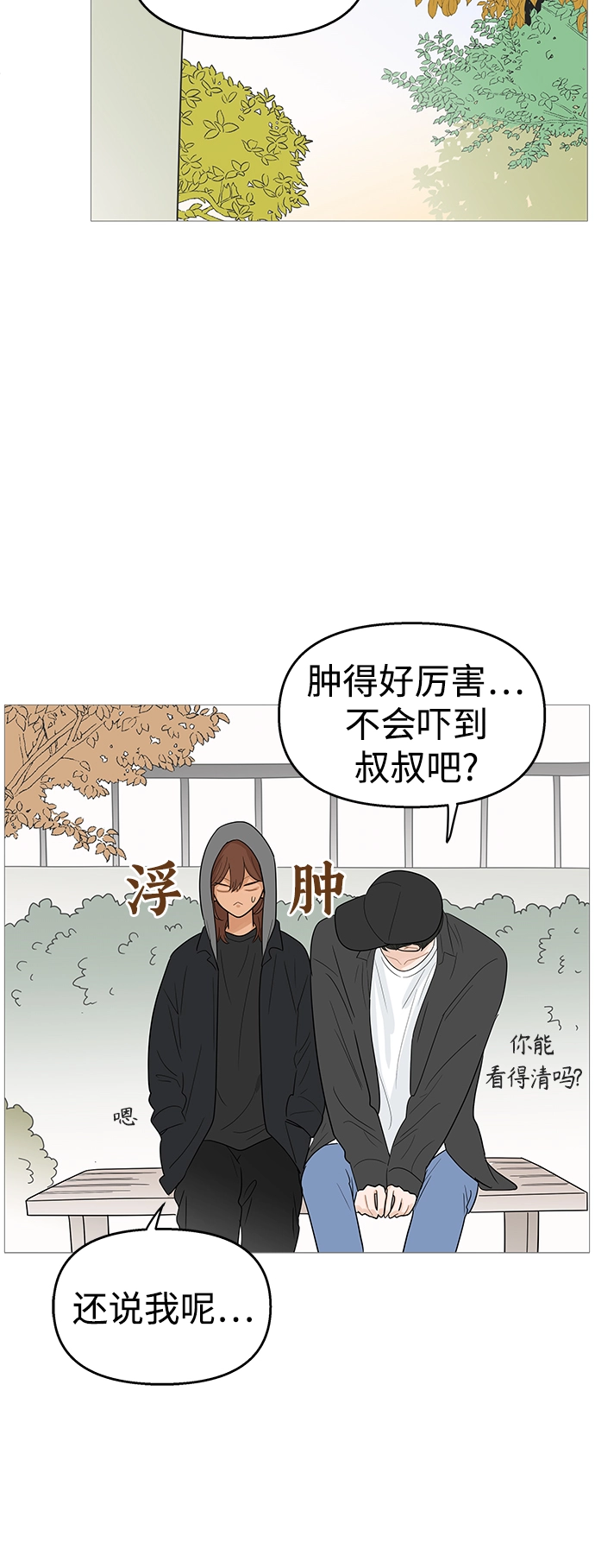第110话 第30页