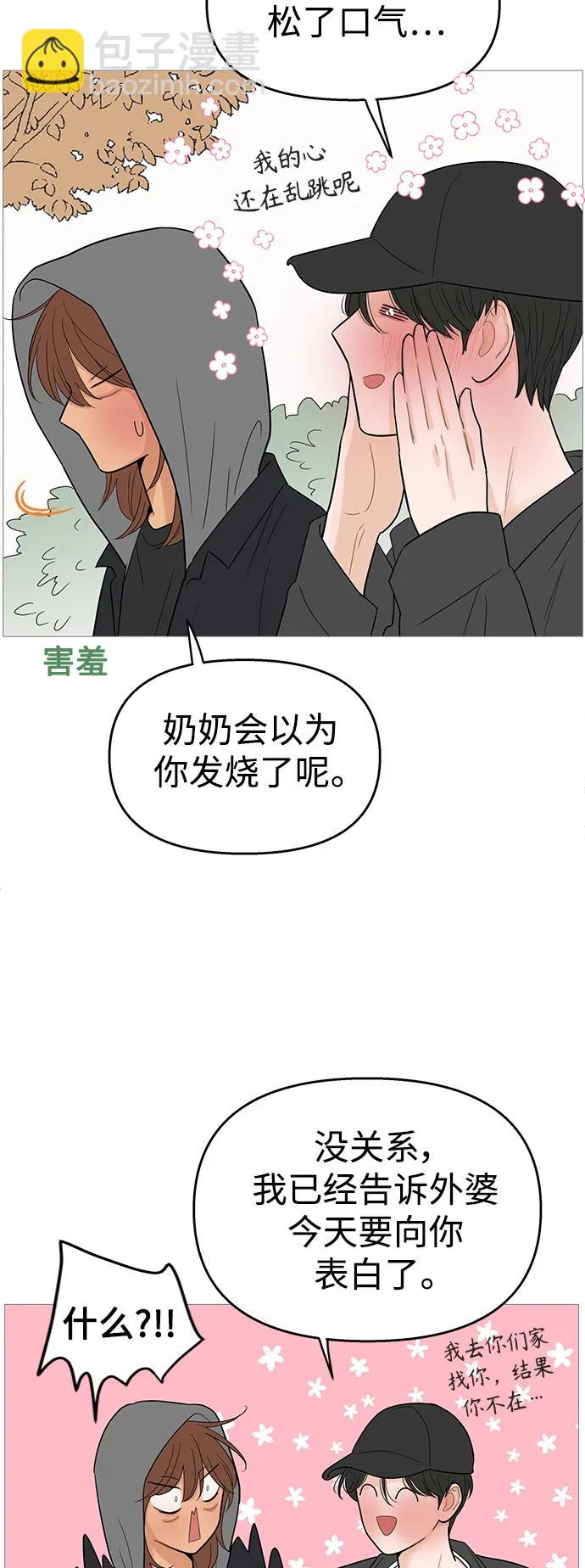 第110话 第32页