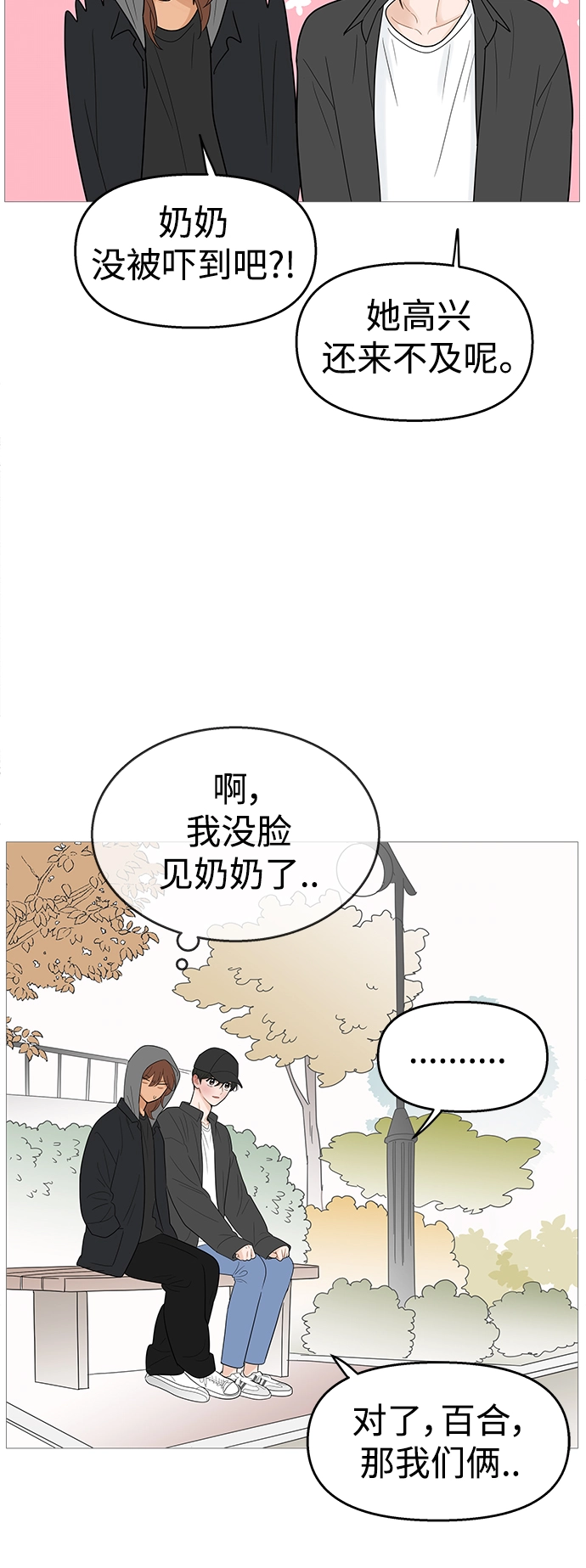 第110话 第33页