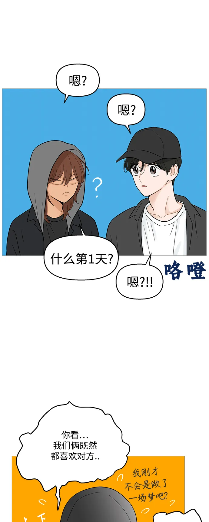 第110话 第35页