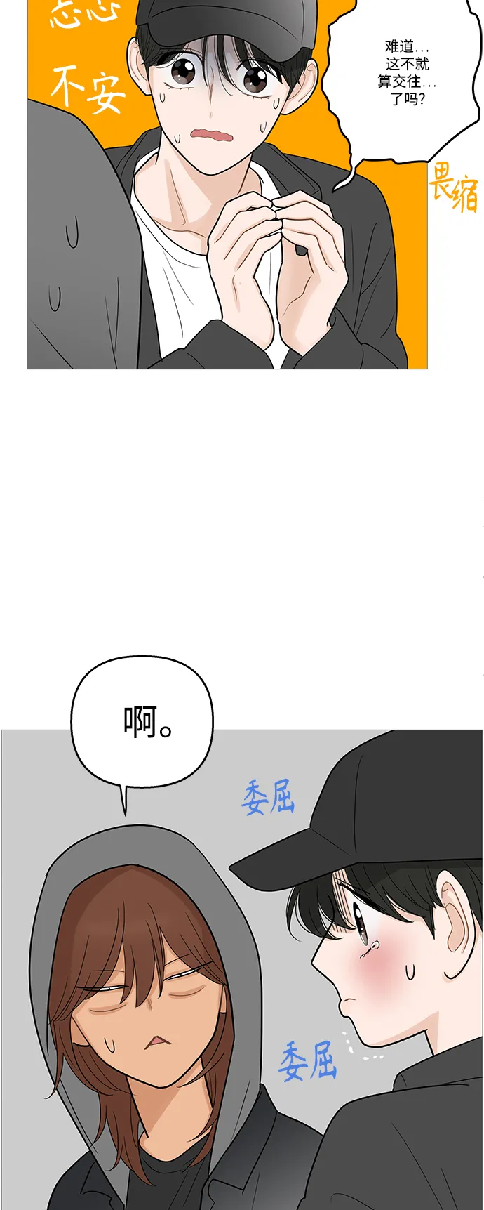 第110话 第36页
