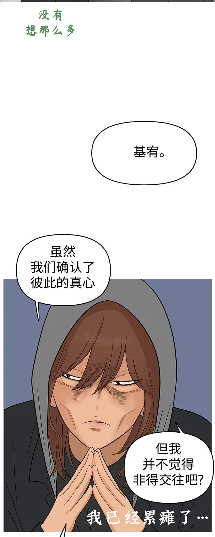 第110话 第37页
