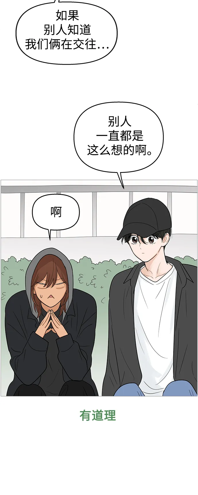 第110话 第38页