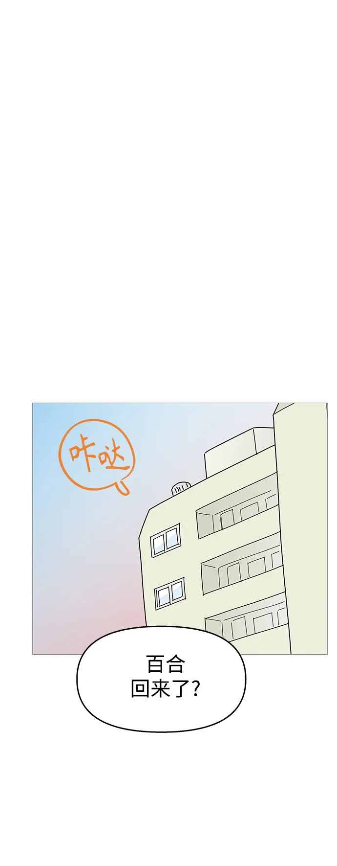 第110话 第43页
