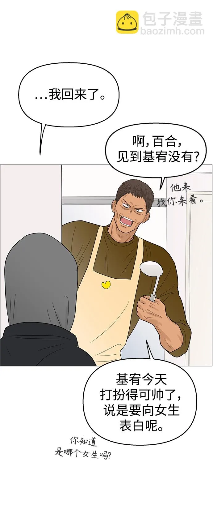 第110话 第44页
