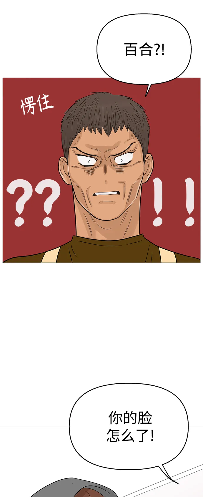 第110话 第45页