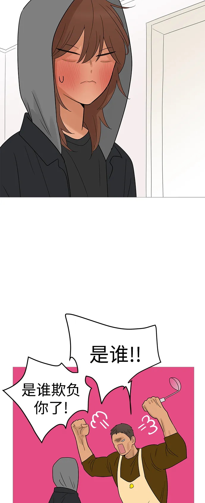 第110话 第46页