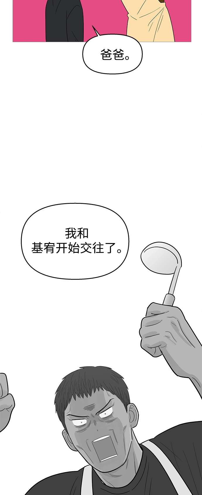 第110话 第47页