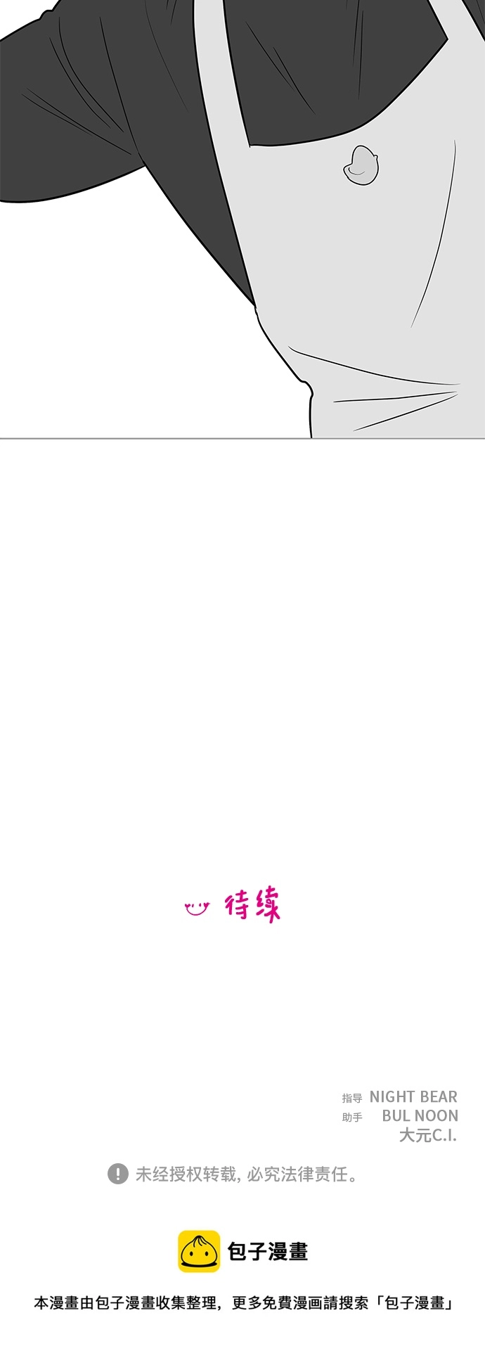 第110话 第48页