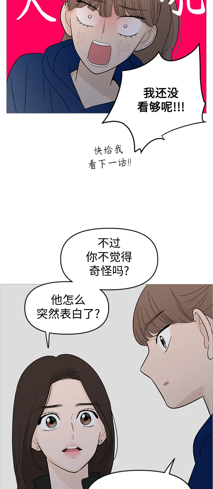 第109话 第18页
