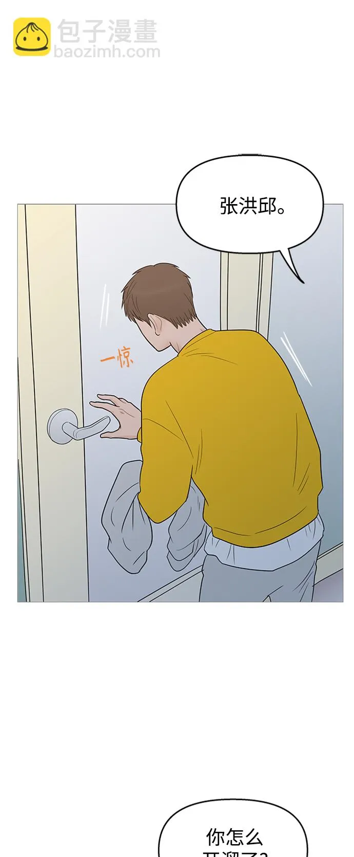 第109话 第20页