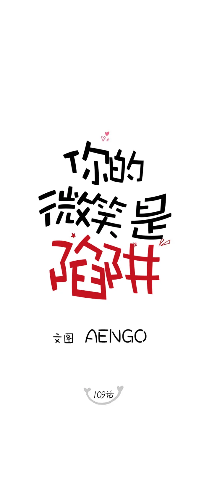 第109话 第24页