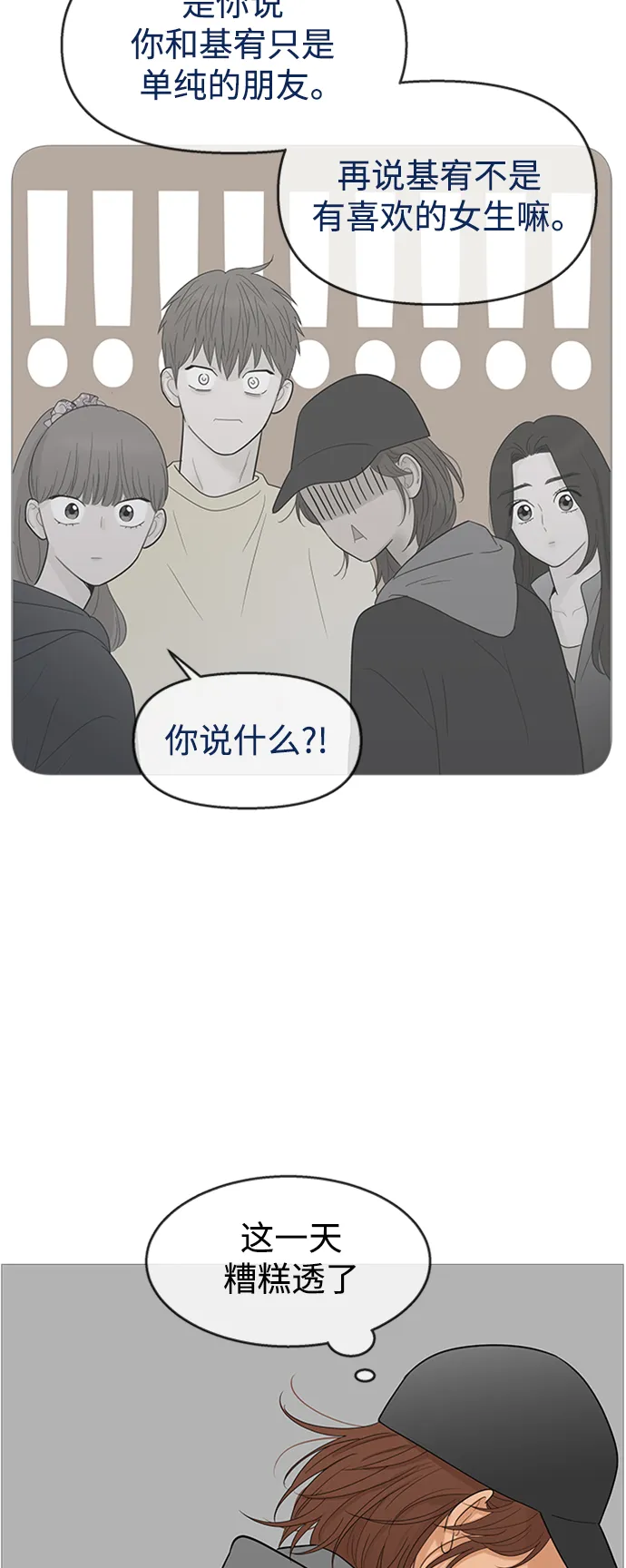第109话 第27页