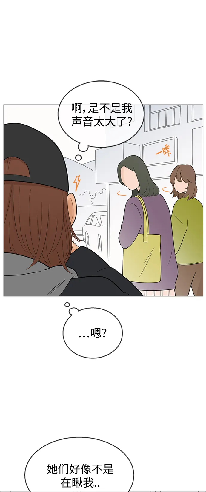 第109话 第30页