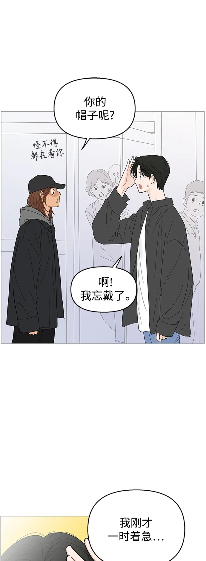 第109话 第34页