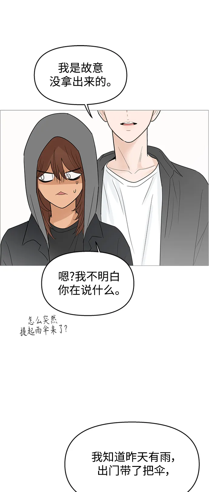 第109话 第42页