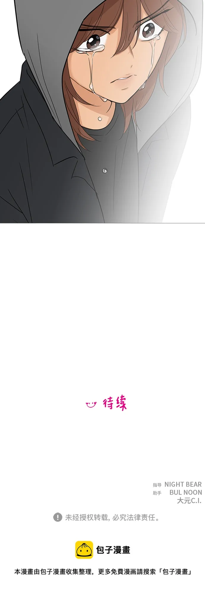 第109话 第47页